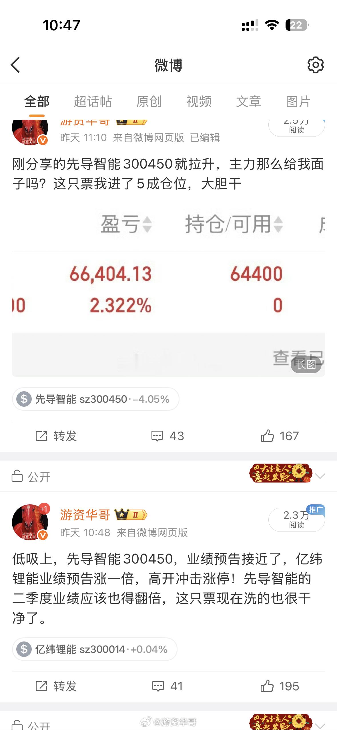 先导智能300450，今天比较弱势了，我先止盈走了，大家记得点赞评论888 