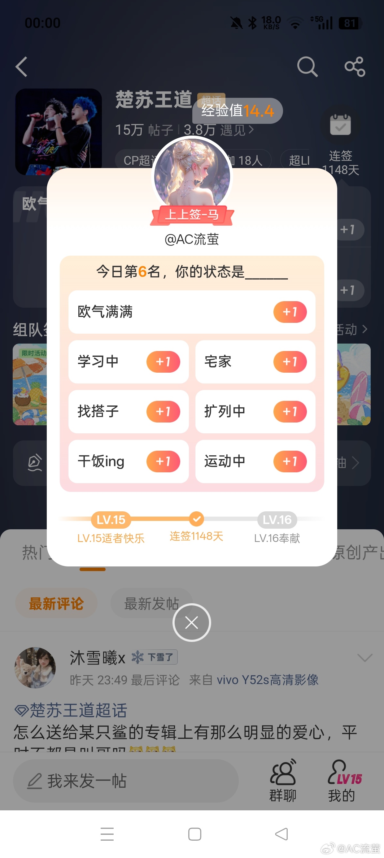 今天是6666 
