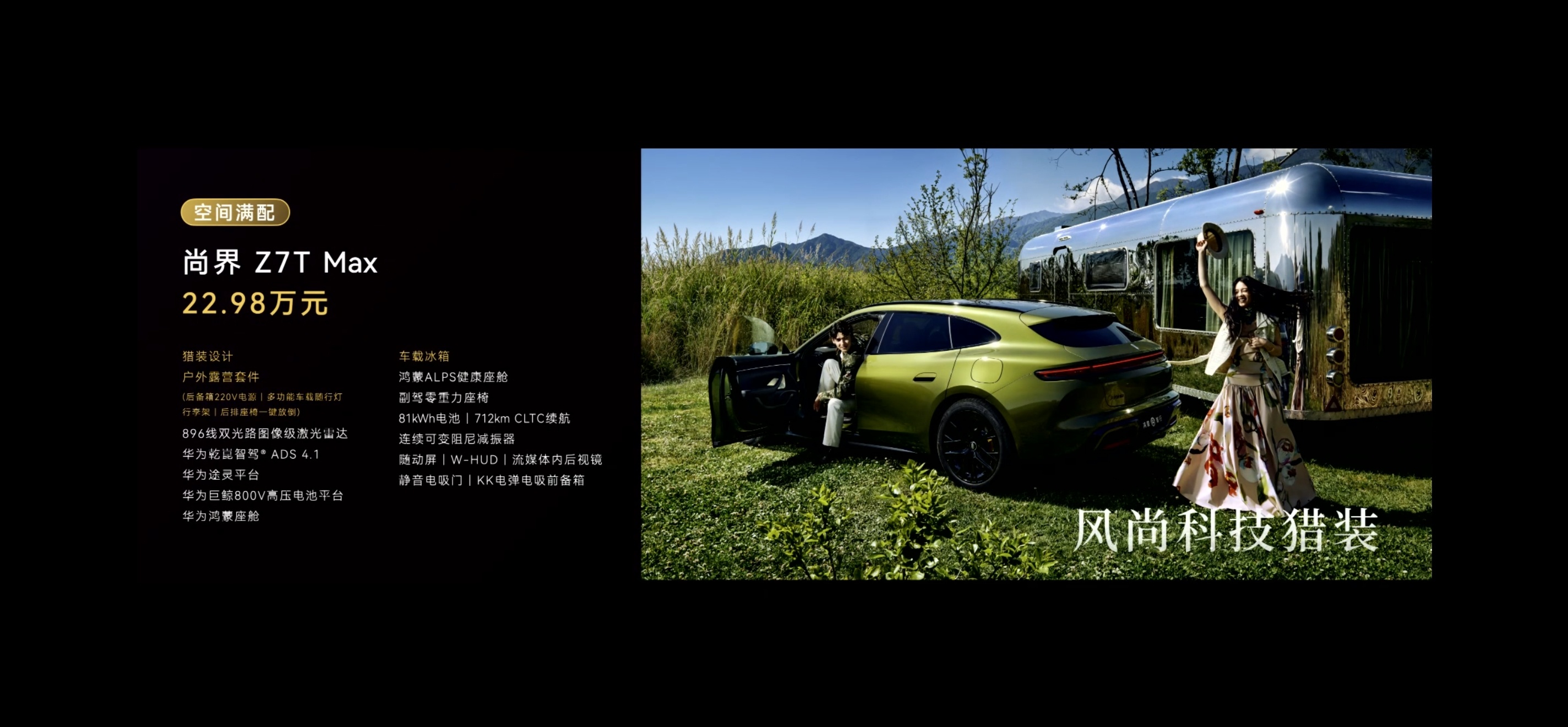 尚界z7 系列这个定价，你们觉得又如何呢，你们觉得小米SU7压力会增加吗，我咋觉