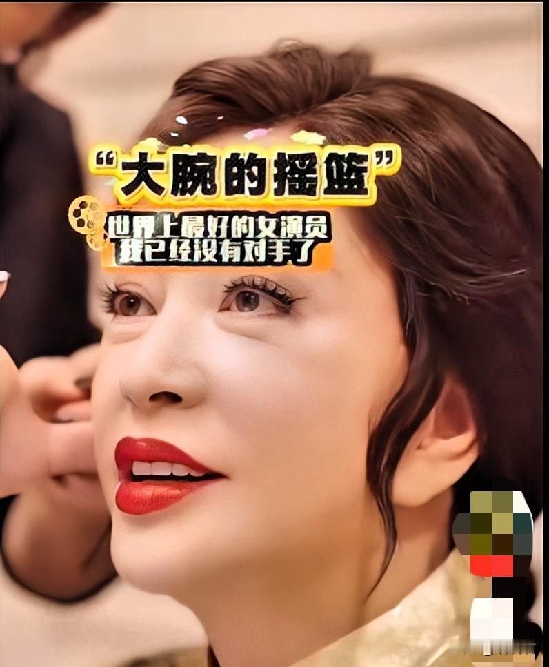 刘晓庆：别人都叫我“大腕的摇篮”，同时，古柯喊话：“大明星，请履约”。
互联网时