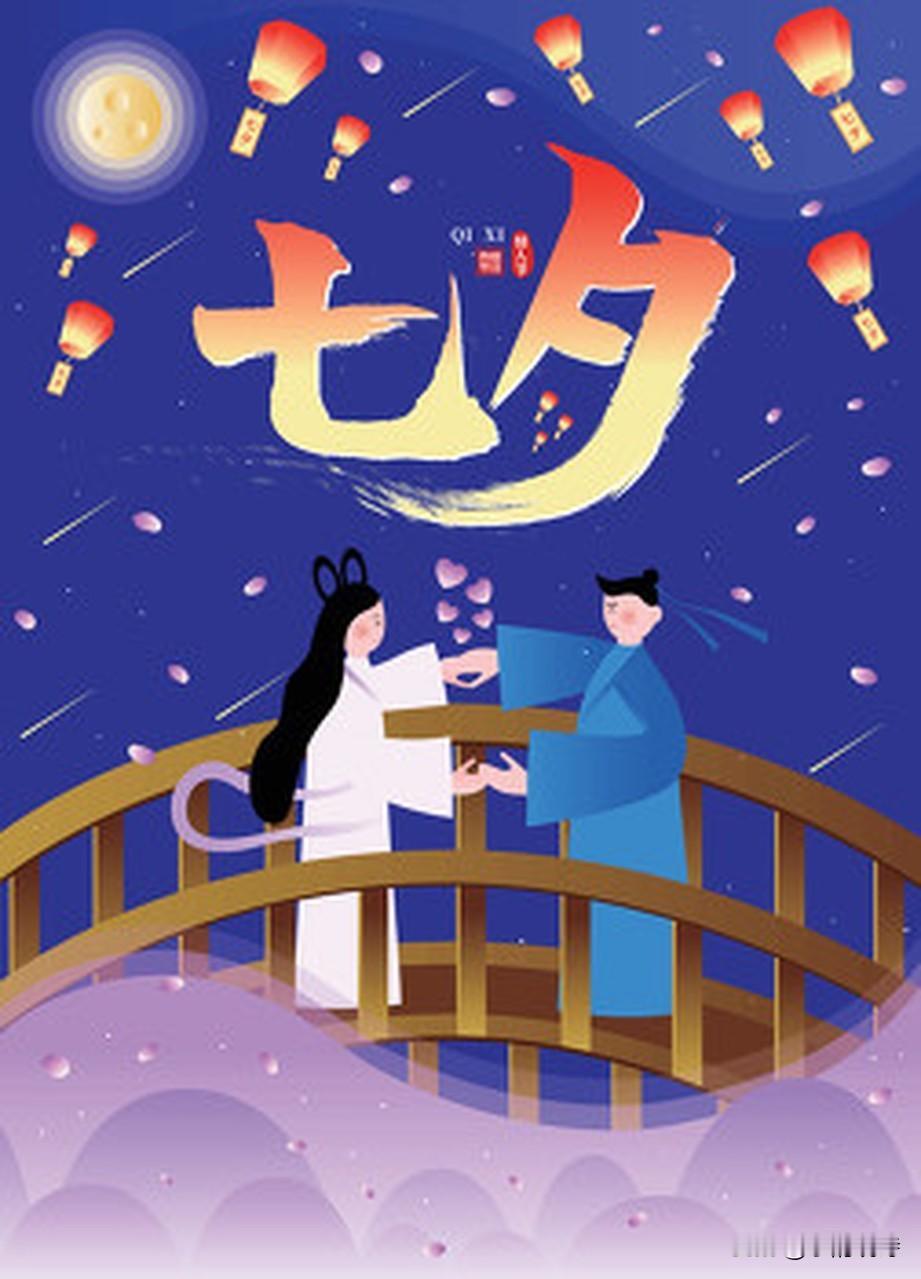 七夕这上联“七夕牵牛星渡渚”，把牛郎在七夕跨越银河的画面勾勒出来，很有意境。下联