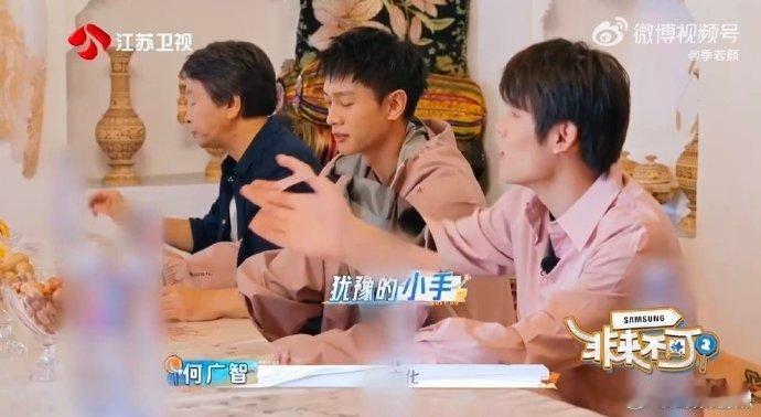 孟非本想低调，却被#何广智当众戳破孟非#的乐器名称失误，瞬间成为全场焦点。 ​​