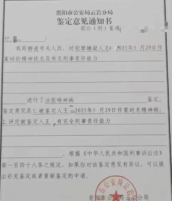 "必须死刑！"贵州贵阳，19岁男子凌晨两点多刚结束执勤回到家，还没来得及换鞋，朋