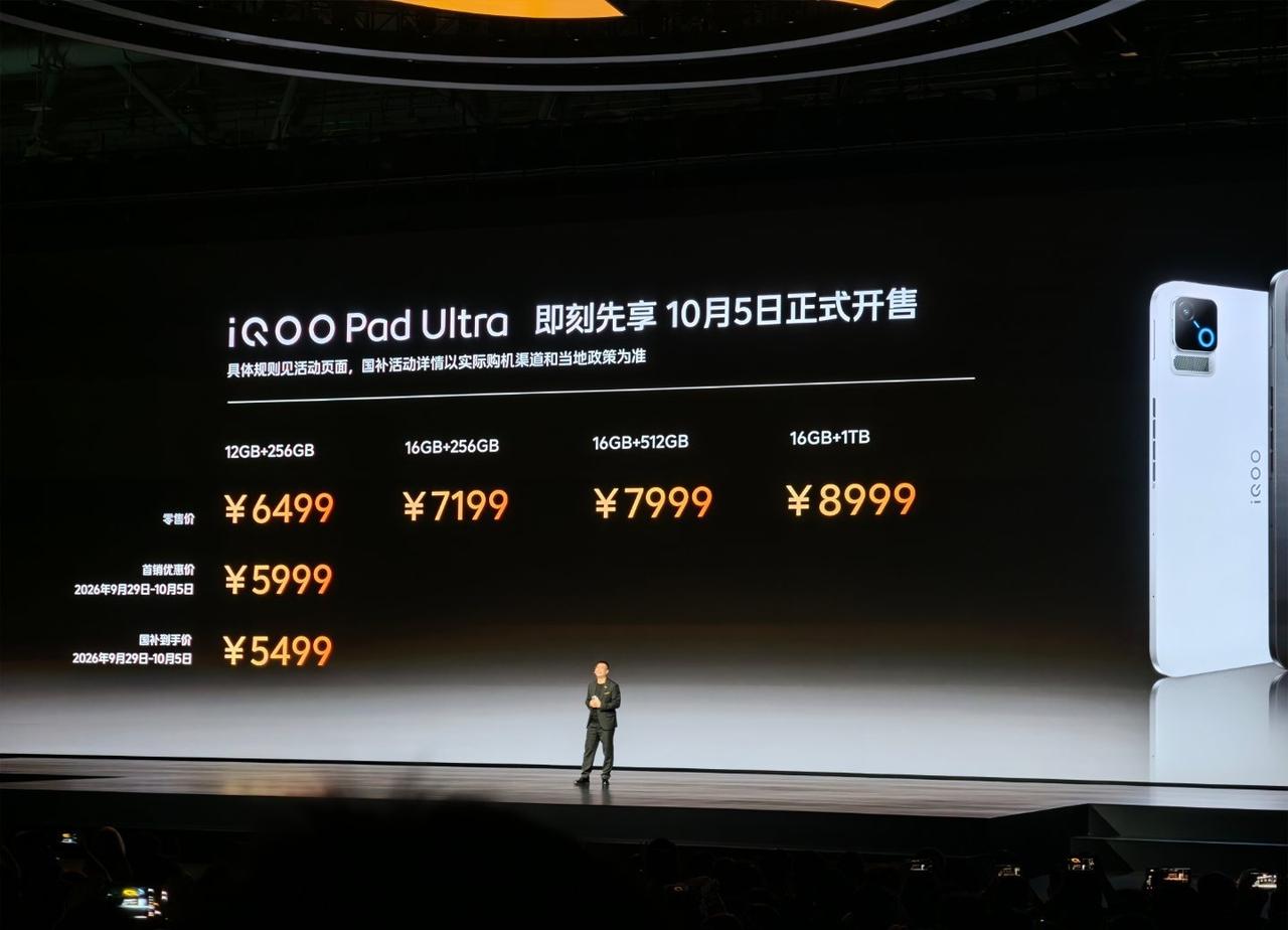 iQOO Pad Ultra价格，
我觉得纯打游戏不需要买大容量版本，
买549