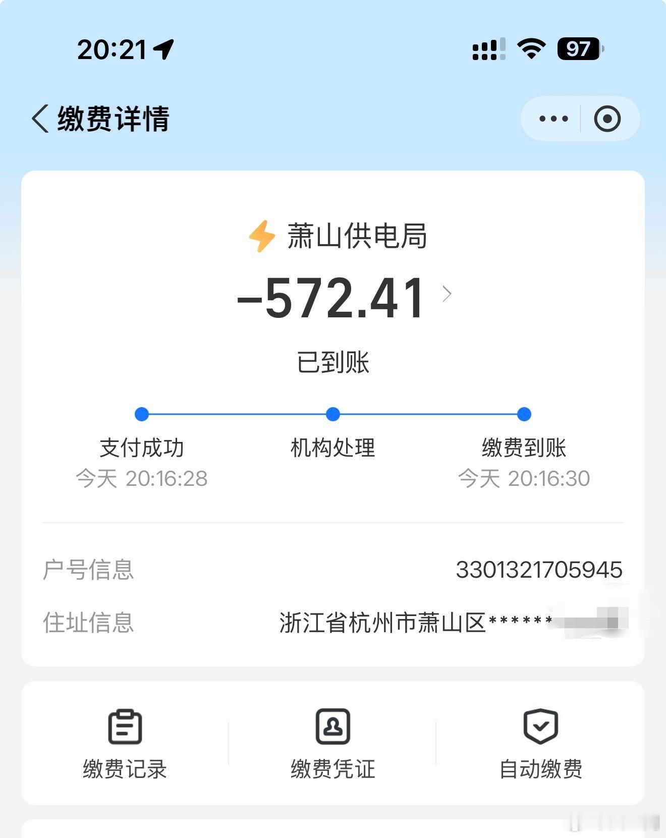 上个月电费五百，到底花哪了你们上个月电费多少 