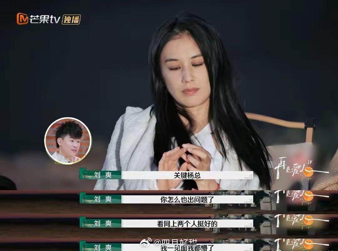 黄圣依杨子回应当年微博藏头诗我的天，原来2022年他们俩真的分开过，如果没有这档