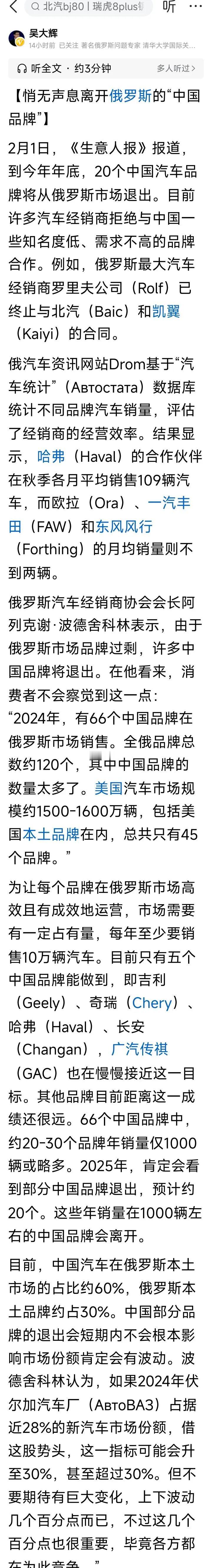 好奇怪，被网民倾注一腔情怀的两个电动汽车品牌，竟然在俄国销售排行榜上落榜。

通