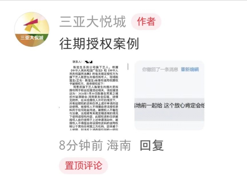 再就业 的jtf真的很过分，jb给生哥的大屏应援，知不知道大悦城下了你们的应援是