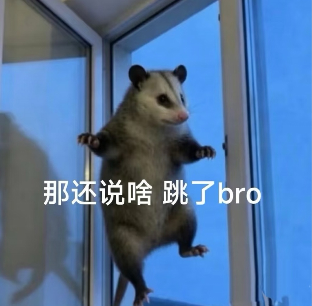 野猪今天考完了 现在前来续火花 