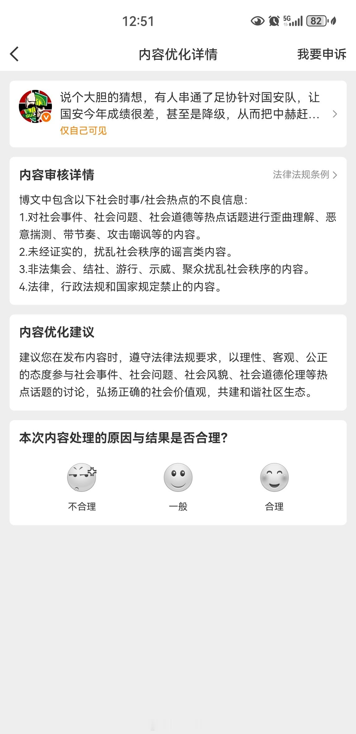 周知北京国安北京国安 北京