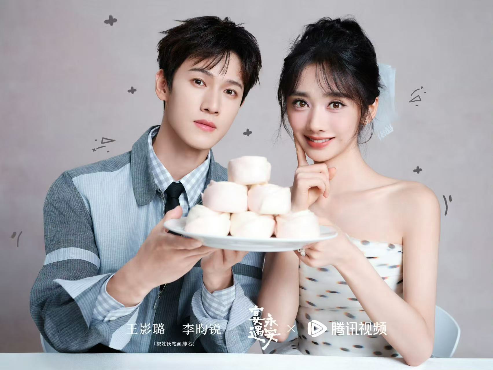 李昀锐王影璐甜蜜大片王影璐李昀锐合拍大片 李昀锐王影璐甜蜜大片来啦，手捧甜蜜，我