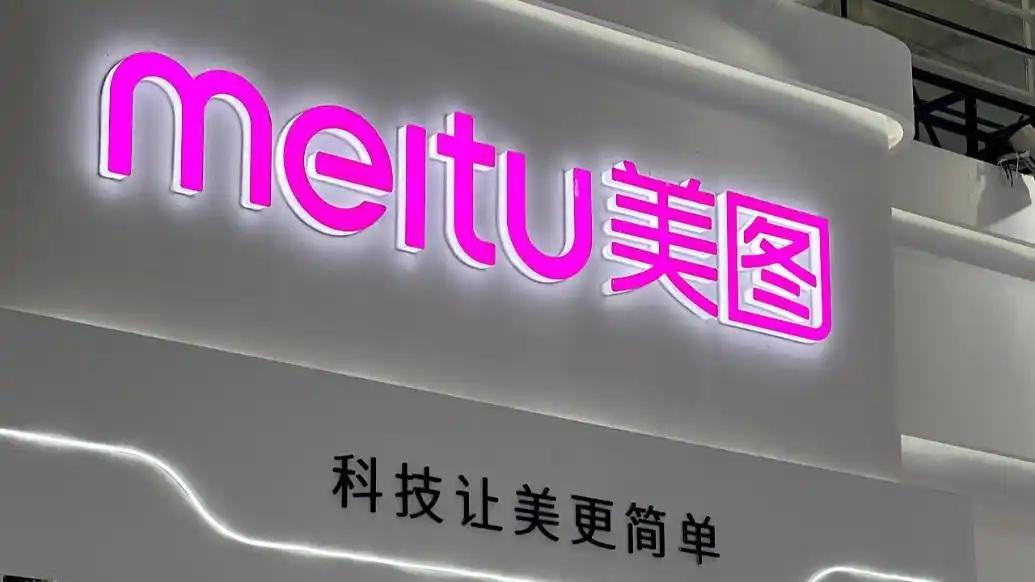 美图在业绩会上明确了新方向：未来两三年，要全力押注“生产力工具”的全球化。核心增