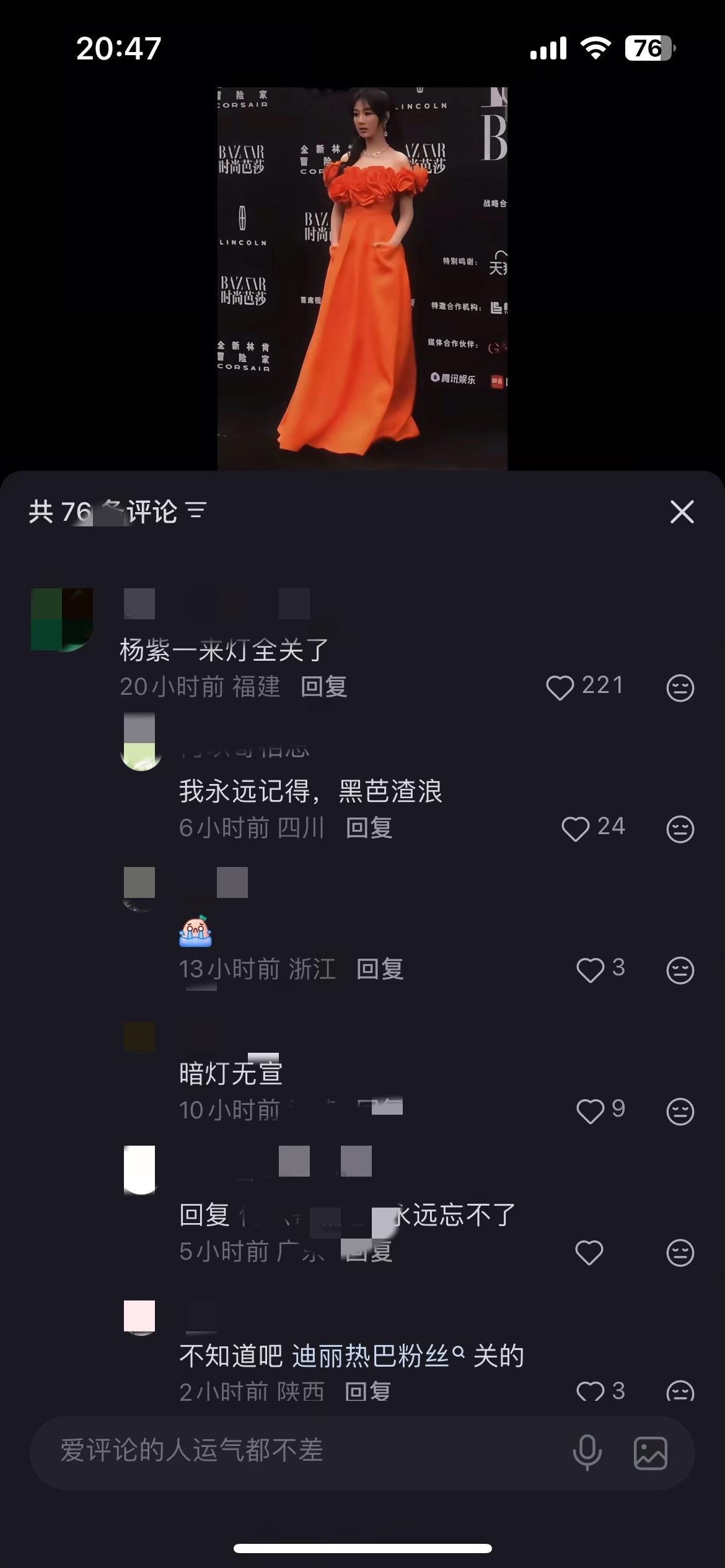 巴粉啥时候这么牛还能掌管内娱大灯💡 