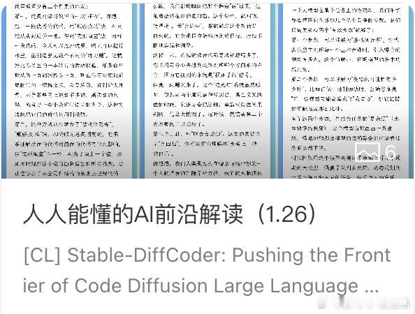 [人人能懂] 从代码生成、语音提取到认知模型的前沿洞察 网页链接