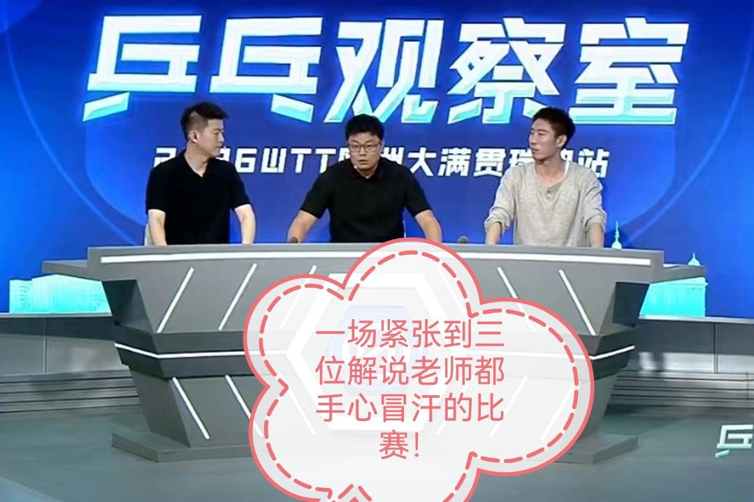 “大哥求你啦！”
一场比赛让让侯英超老师紧张到语无伦次，向鹏真的希望你比赛结束后