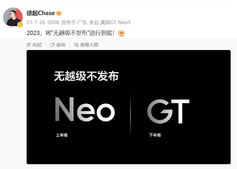 【realme真我“GT”旗舰系列年内回归】今年初，realme真我副总裁徐起曾