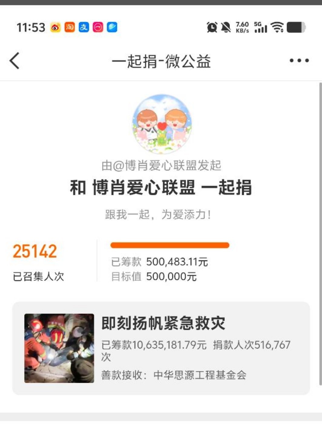 牛逼不到一个小时50w