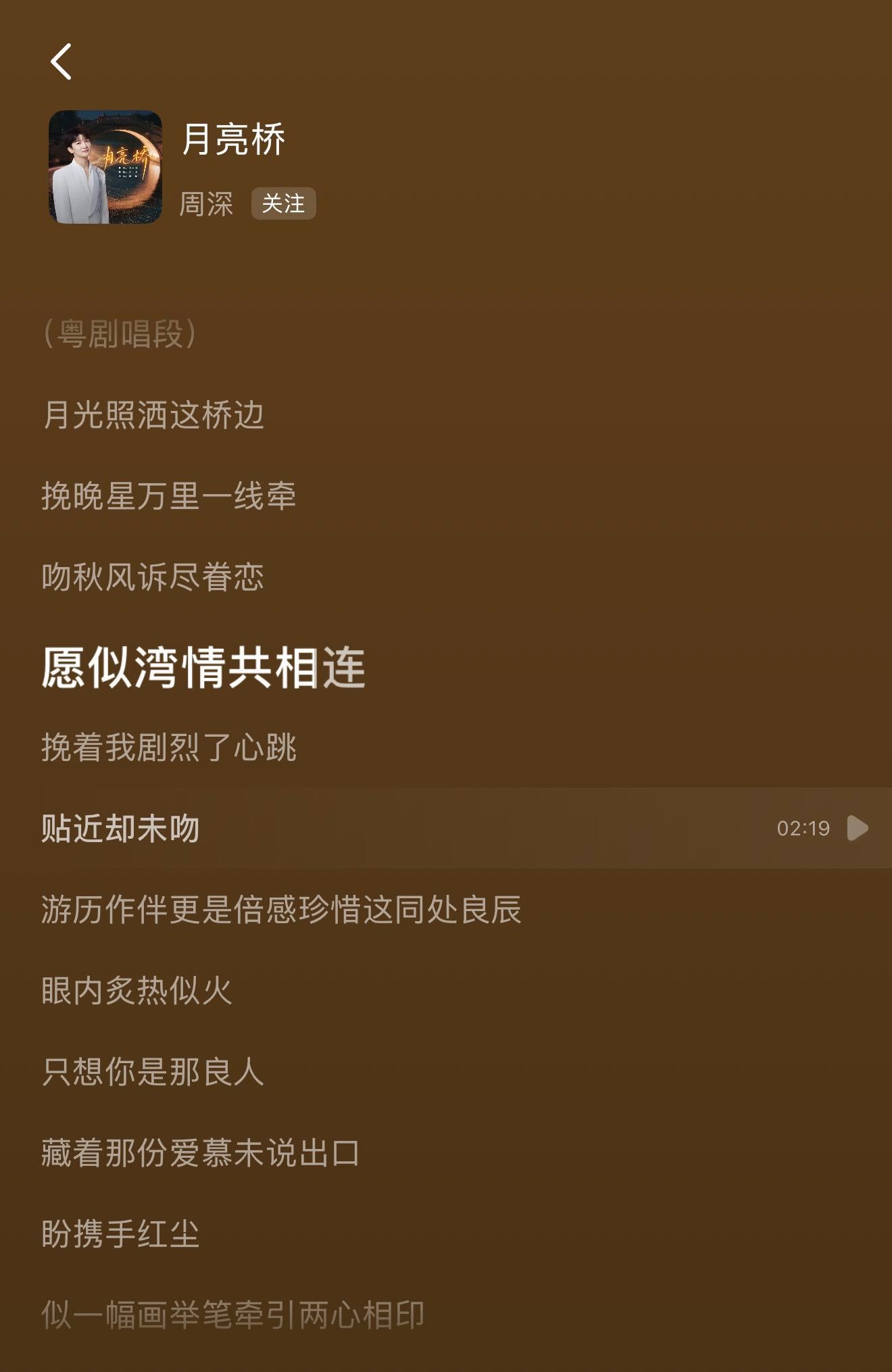 周深把帝女花唱进了新歌里周深新歌月亮桥周深将经典粤剧帝女花融入粤语新歌里啦，戏腔
