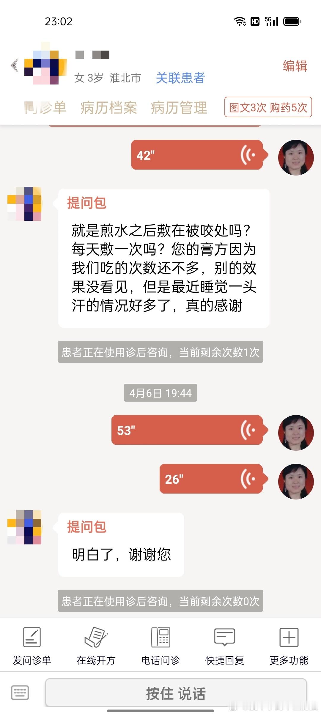 #中医式生活#  #国医的精诚力量# #肥猫膏方# 我看你们老是说小孩汗多难治，