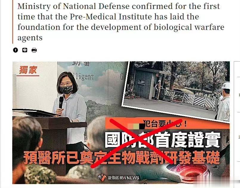 蛙岛已经疯狂了，这是要在我们身边搞生化武器了 ​​​