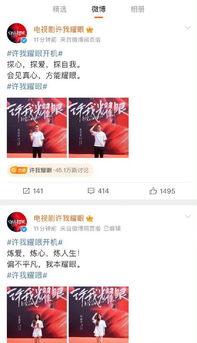 《许我耀眼》官博官宣顺序，先单发了赵露思，再单发了陈伟霆，这是不是就能说明赵露思