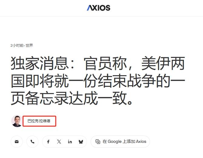 美国的14个条件，伊朗准备接了？
 
伊朗又准备接受美国的谈判条件了？
 
5日
