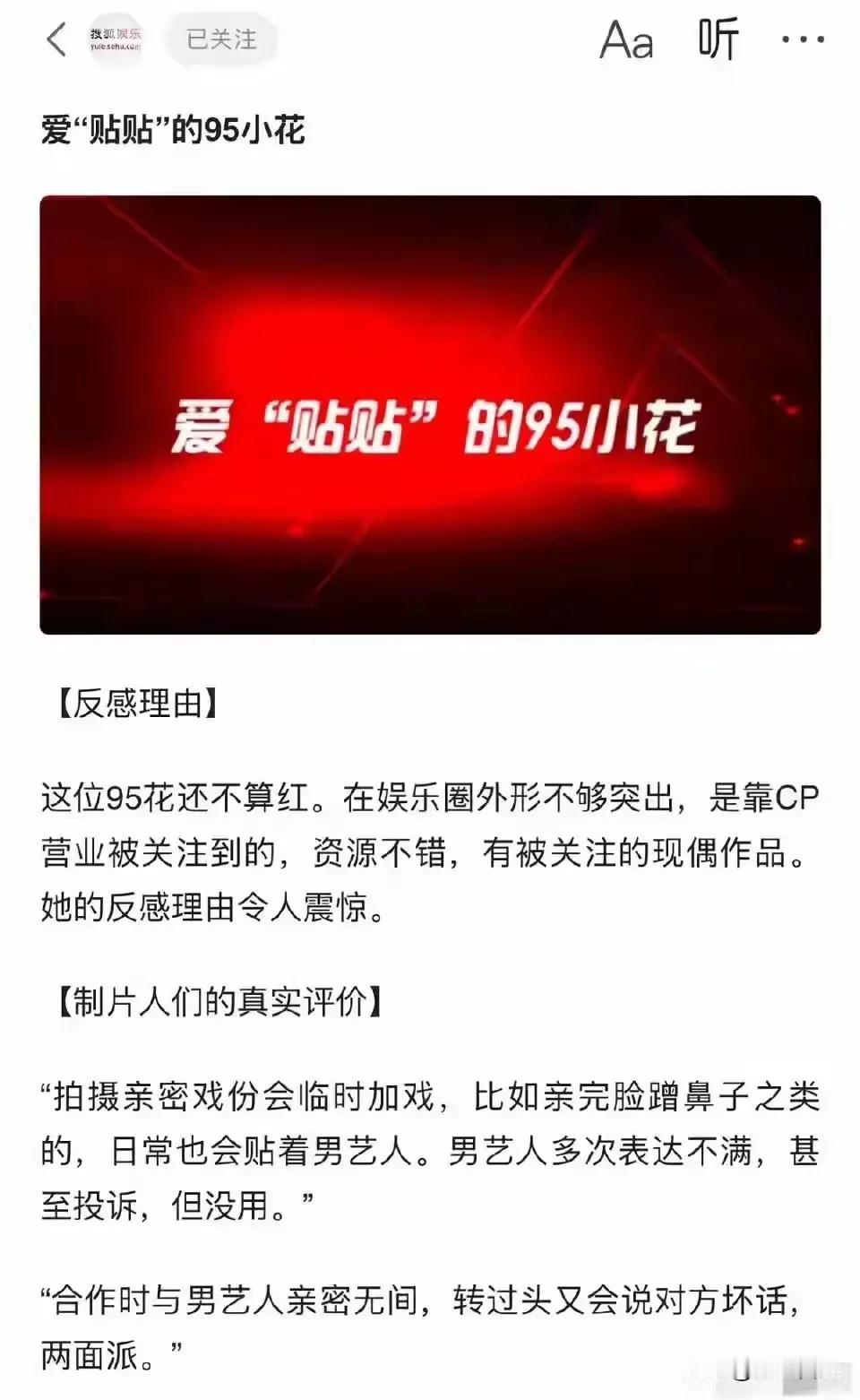 搜狐发了一些制作人对艺人的黑榜，现在还真有人做得这么出格吗？
我以为在这个互联网