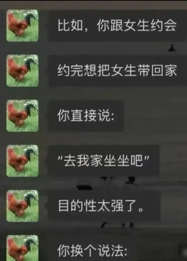 换个说法该怎么说? ​​​
