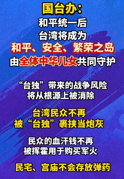 和平统一后台湾将成繁荣之岛，这是毋庸置疑的，有了祖国大陆当作靠山，台湾的繁荣与昌