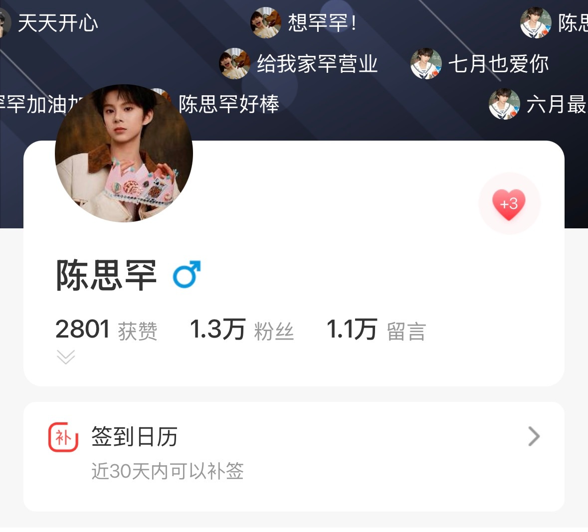 寻艺都来都来，先突破3k❤️行吗？这涨幅也太慢了，一人三赞应该也没这么难吧？ 