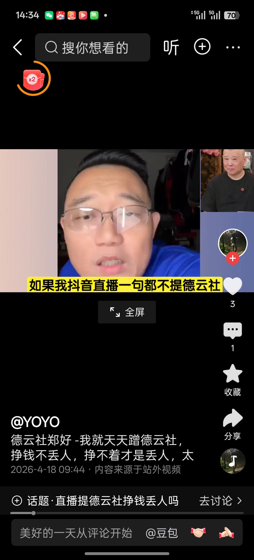 看看到五十多岁的大泥为了几个黄桃罐头天天在抖音直播间谎话连篇、结怨无数、人设崩塌