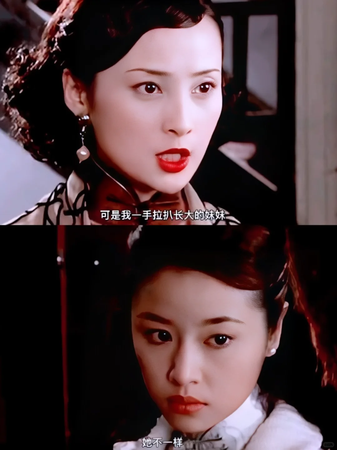 我顾曼璐虽是个舞女，但我妹妹她不一样💞