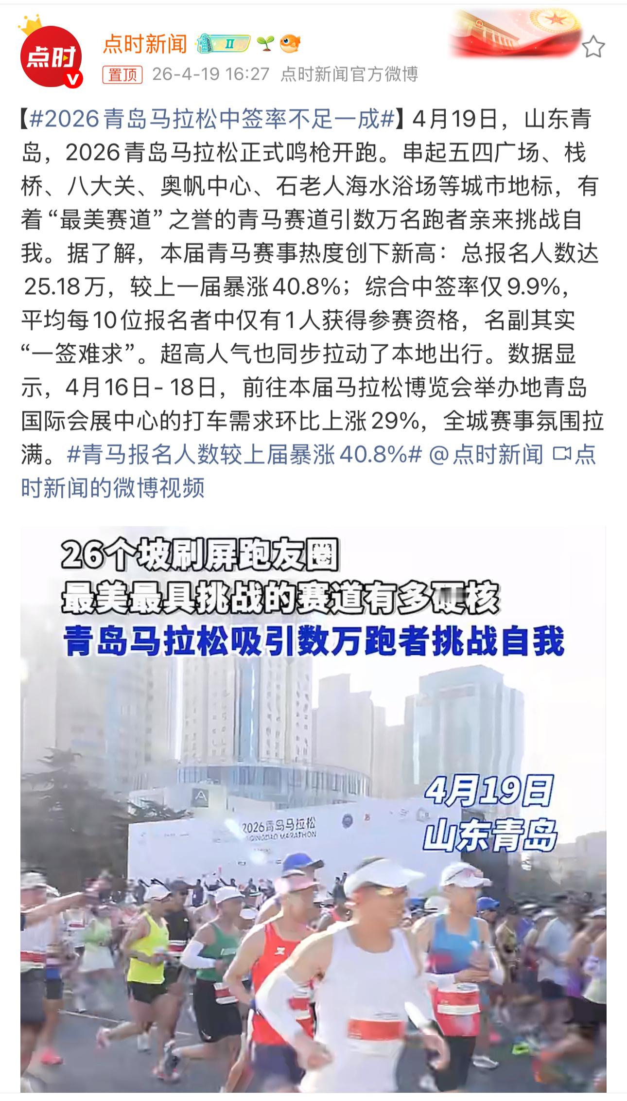 从马拉松比赛规范调整以后很多马拉松比赛都已经取消了但是马拉松爱好者人数其实是在增