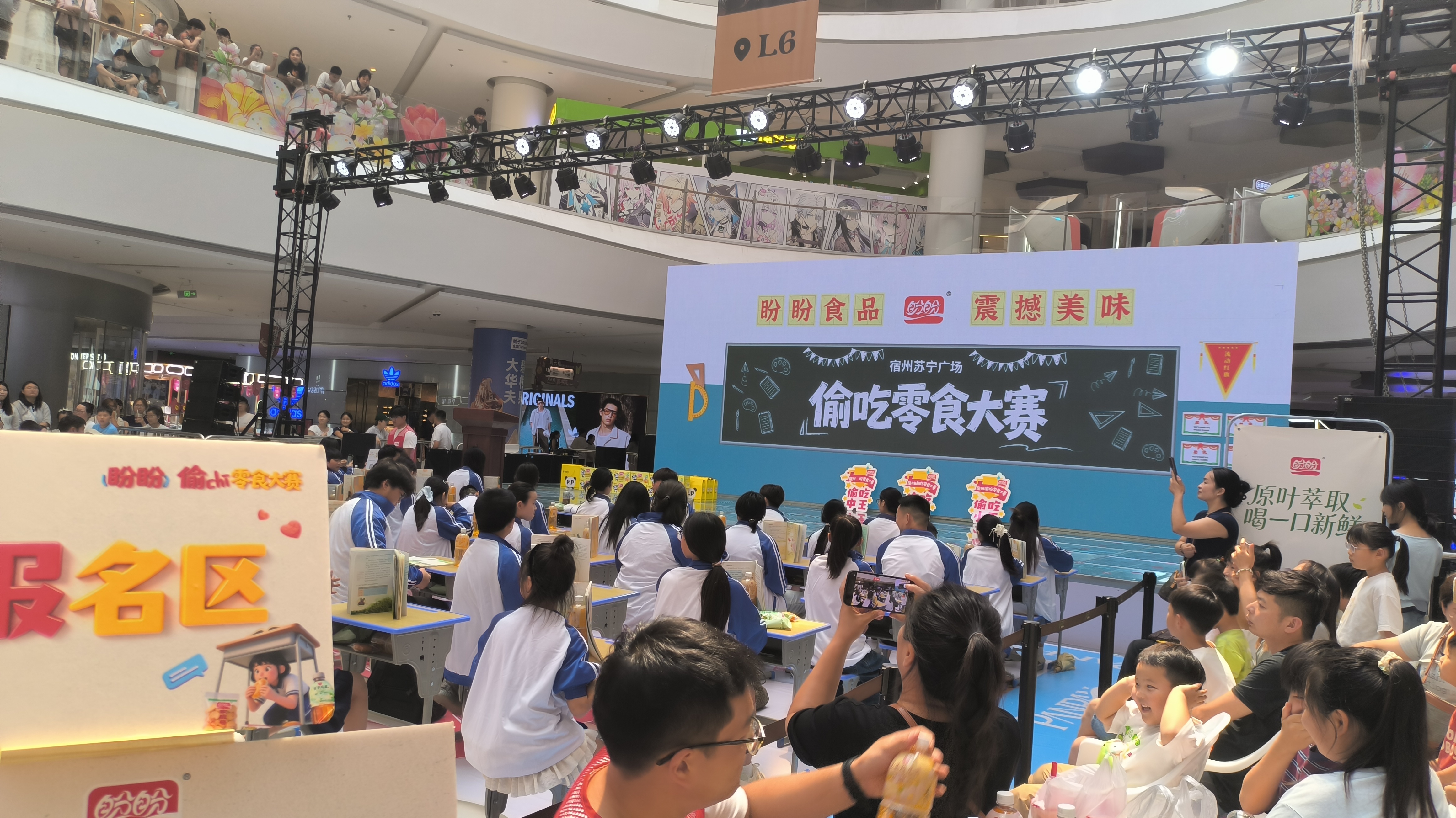 又来参加偷吃大赛了 梦回高中盼盼偷吃零食大赛宿州站盼盼偷吃零食大赛盼盼饮料