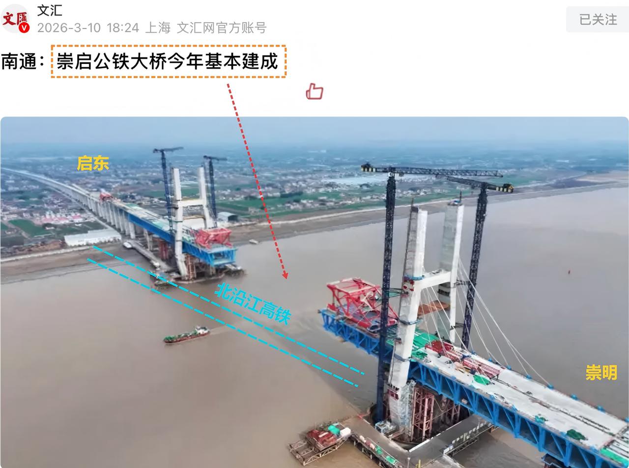 南通第四桥！今年基本建成！比海太隧道更早通车！

最新的消息显示，南通第四座跨江