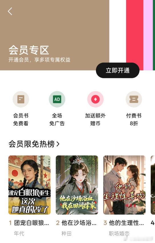 【字节旗下付费小说App红烛故事关停】8月17日消息，综合字节跳动公告，字节旗下