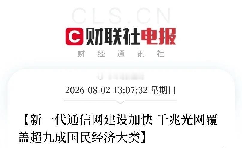 下午1点多，一条来自工信部的消息，铺在了近期由算力底座、六张网规划和AI应用共同