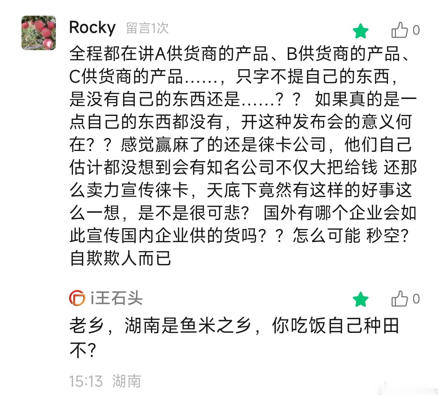 唉！如何才能开智？非洲支教都比抖音微信容易吧！！！ 