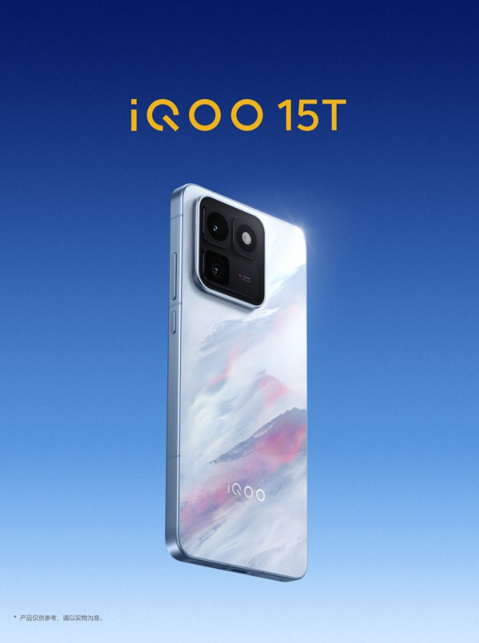 iQOO15T今晚就要正式发布了，这台新机我也是期待了有段时间iQOO15T新品