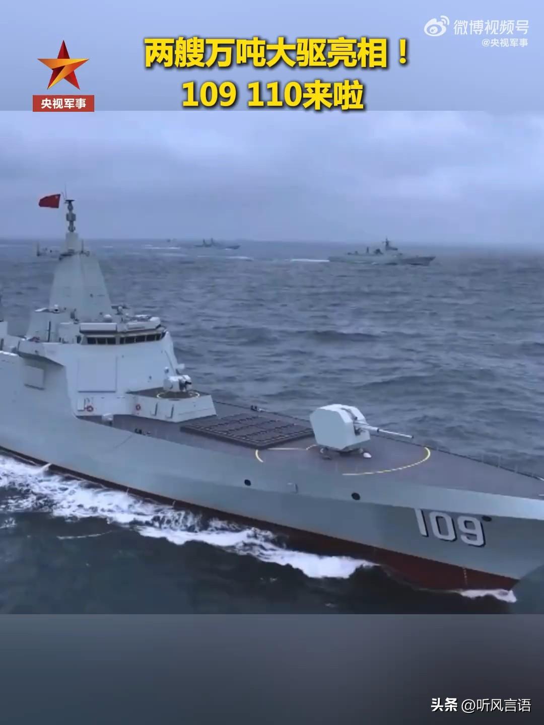 终于官宣了！最新两艘万吨大驱来啦，亮个相吧。
老大南昌舰：我现在已经有10个兄弟