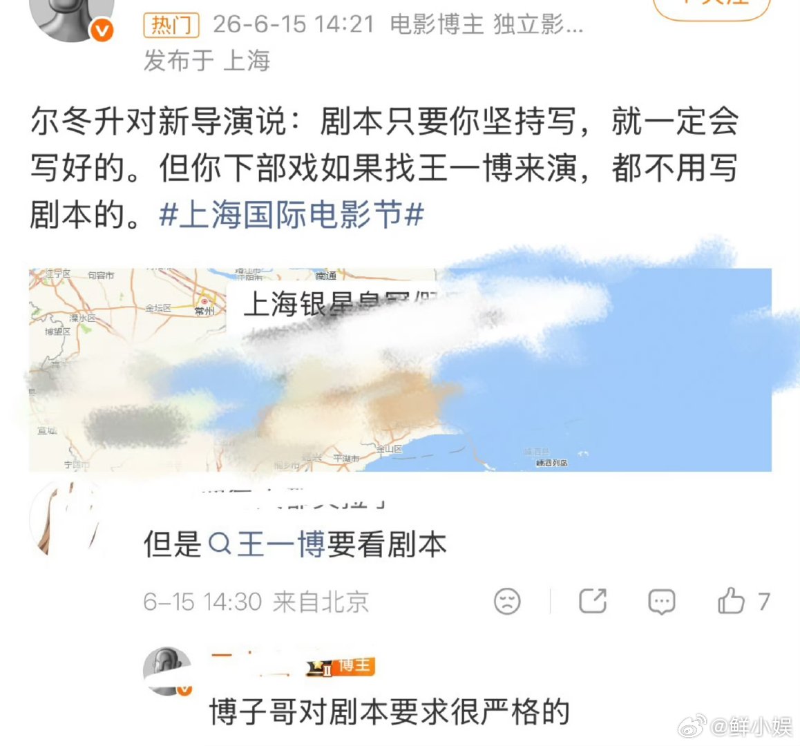 找到王一博基本上不用写剧本尔冬升谈王一博在电影圈有多抢手宁缺毋滥、王一博眼光很高