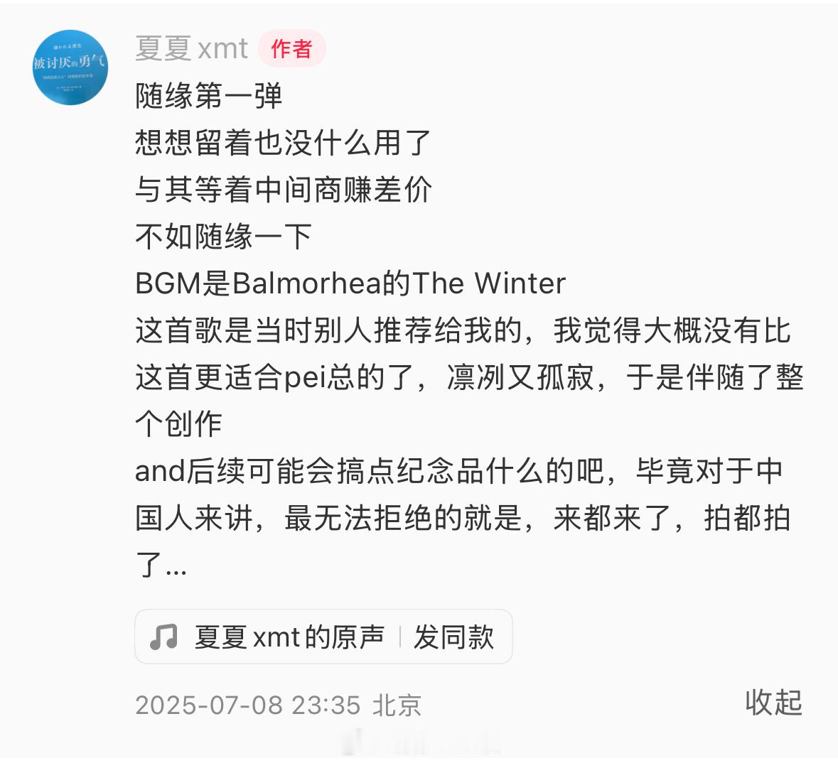 感觉杨夏要趁乱卖碟哎算了你卖吧 我买。 ​​​