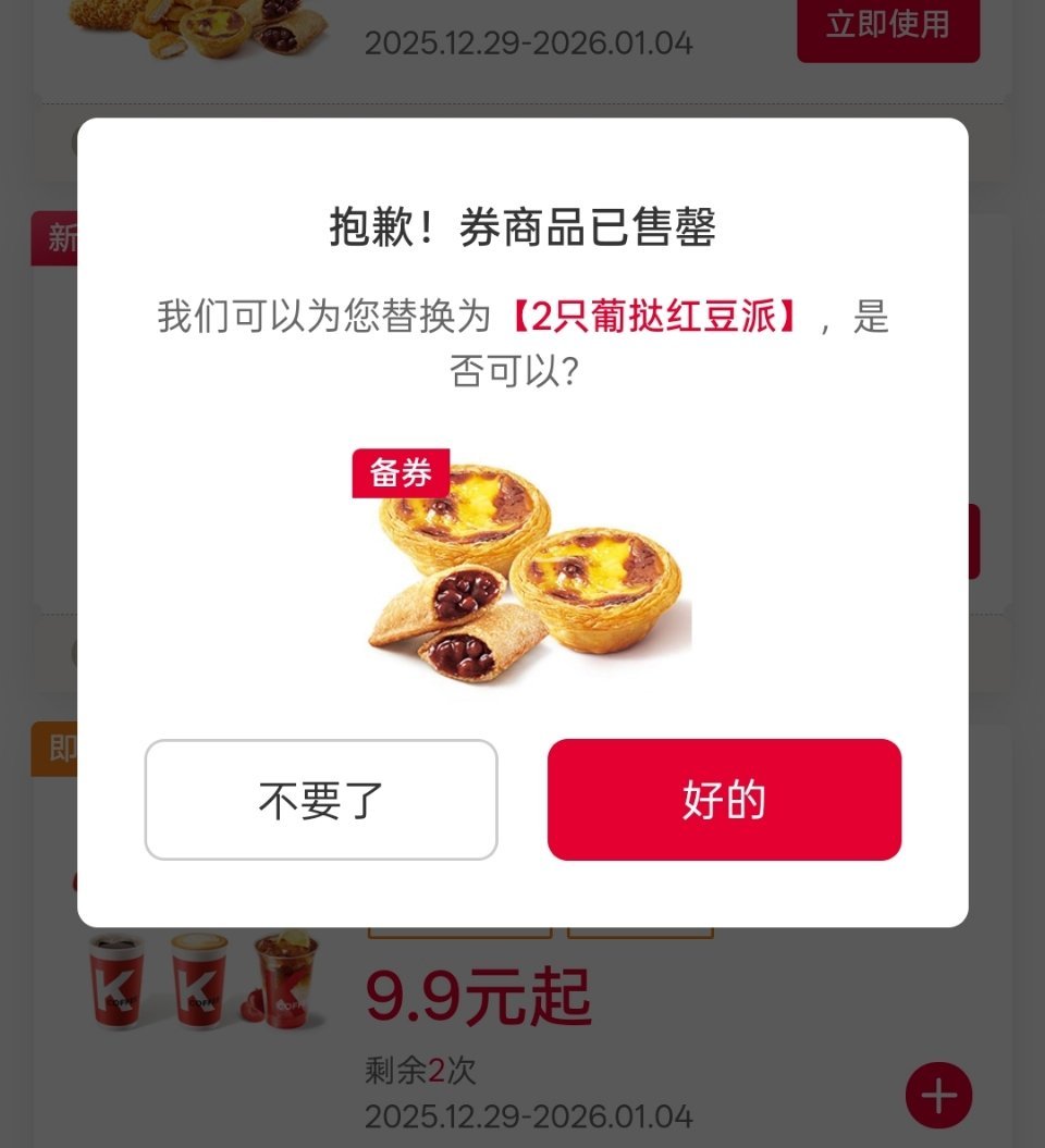 我的榛子黑巧蛋挞😭 