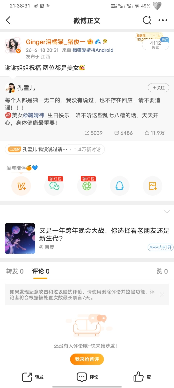？这个ydl好高哦
