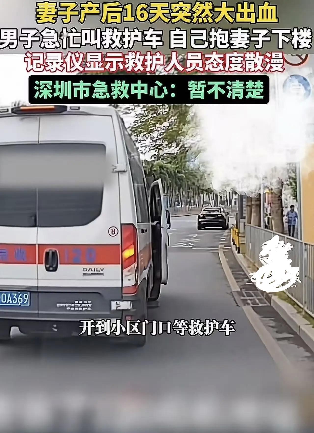 标题：女子产后突发大出血，救护车司机找不到地址，                