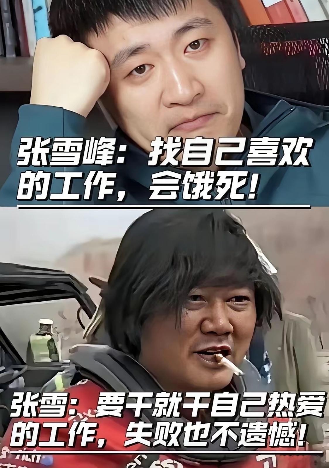 你觉得应该听谁的？ 