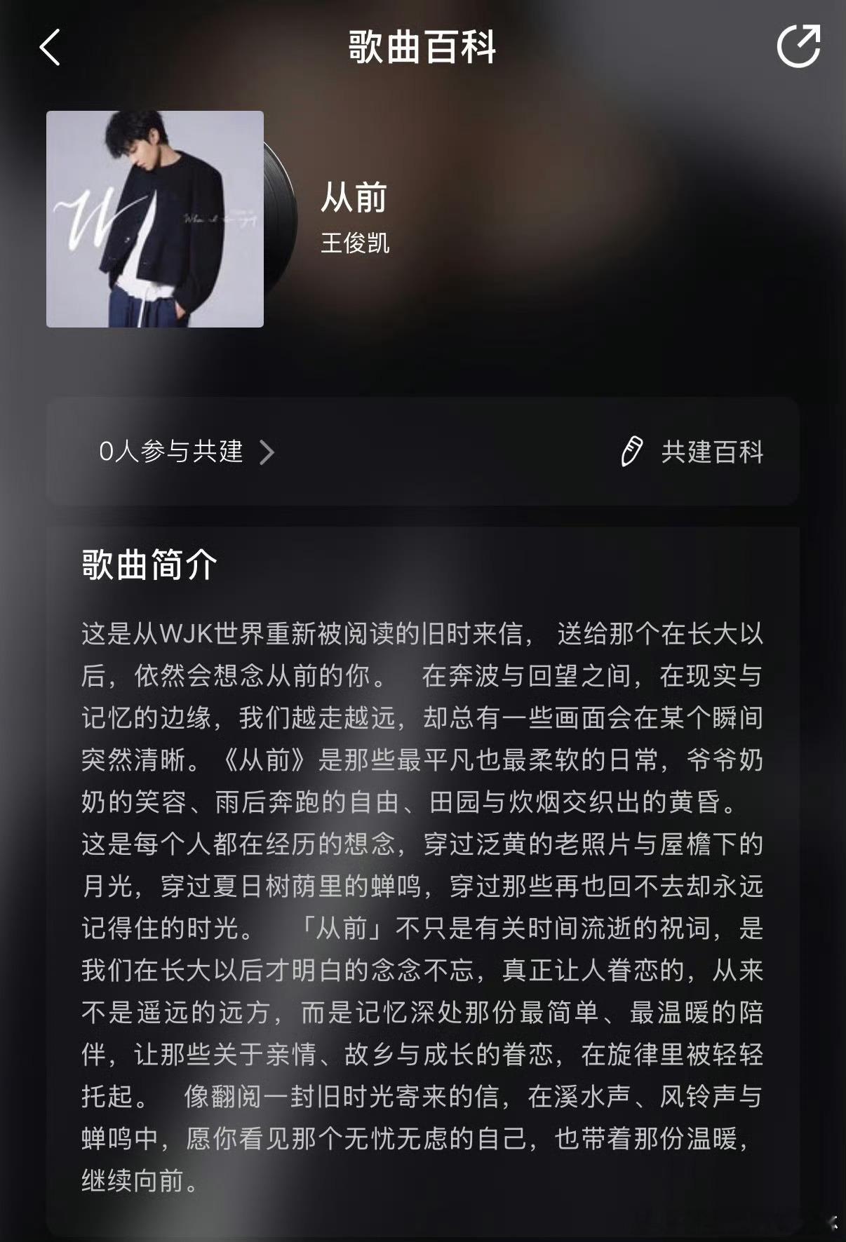 王俊凯的专辑简介王俊凯歌曲简介王俊凯歌曲简介王俊凯 