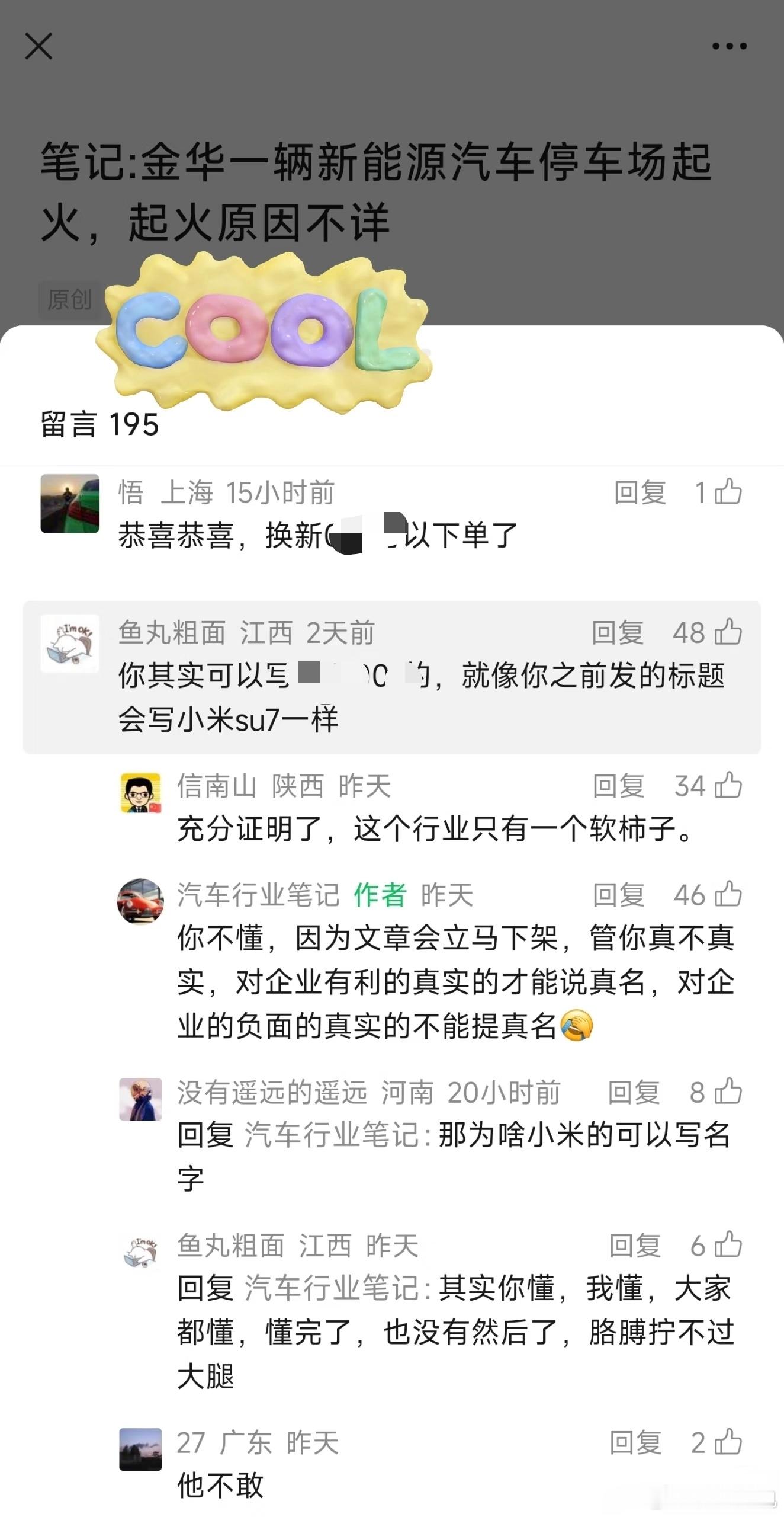 媒体们都知道，只有小米可以提名字，但是还得诬赖它有7000法务，泼脏水是很在行的