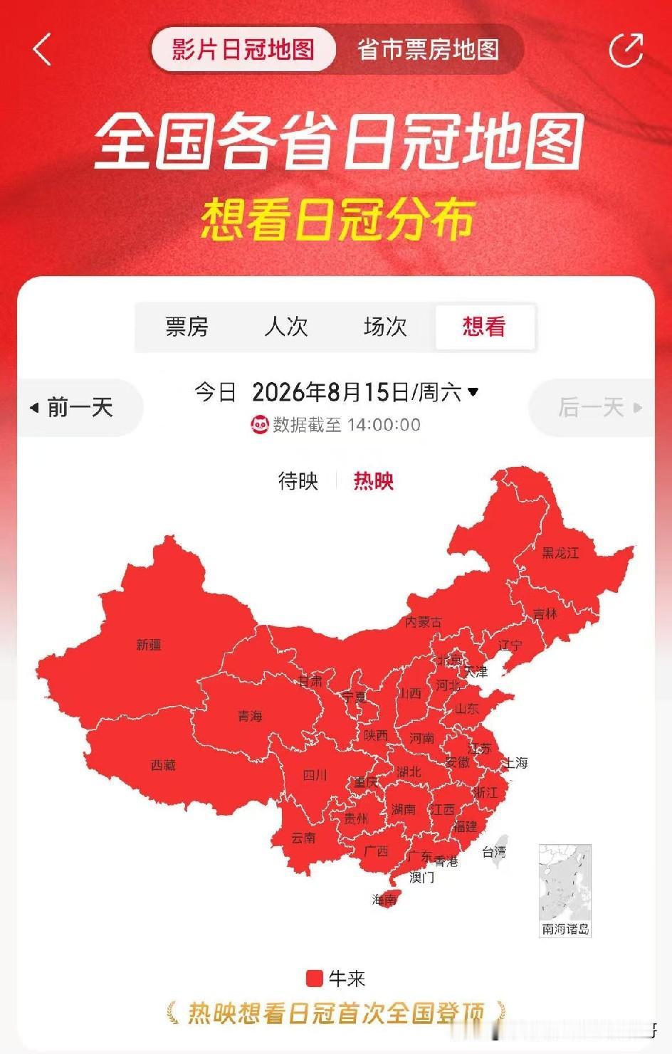 这世界越来越癫了，《牛来》上了全国最想看电影日冠，你敢信？