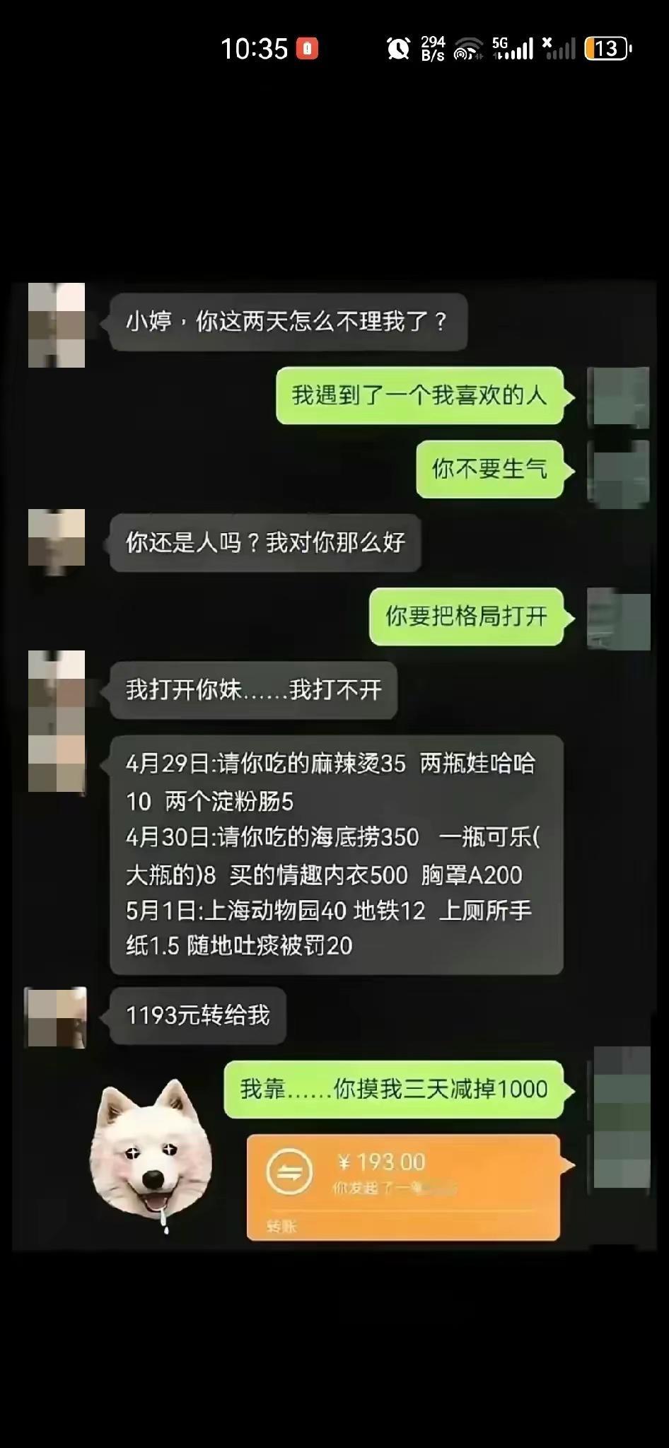 秋后算账！ ​​​